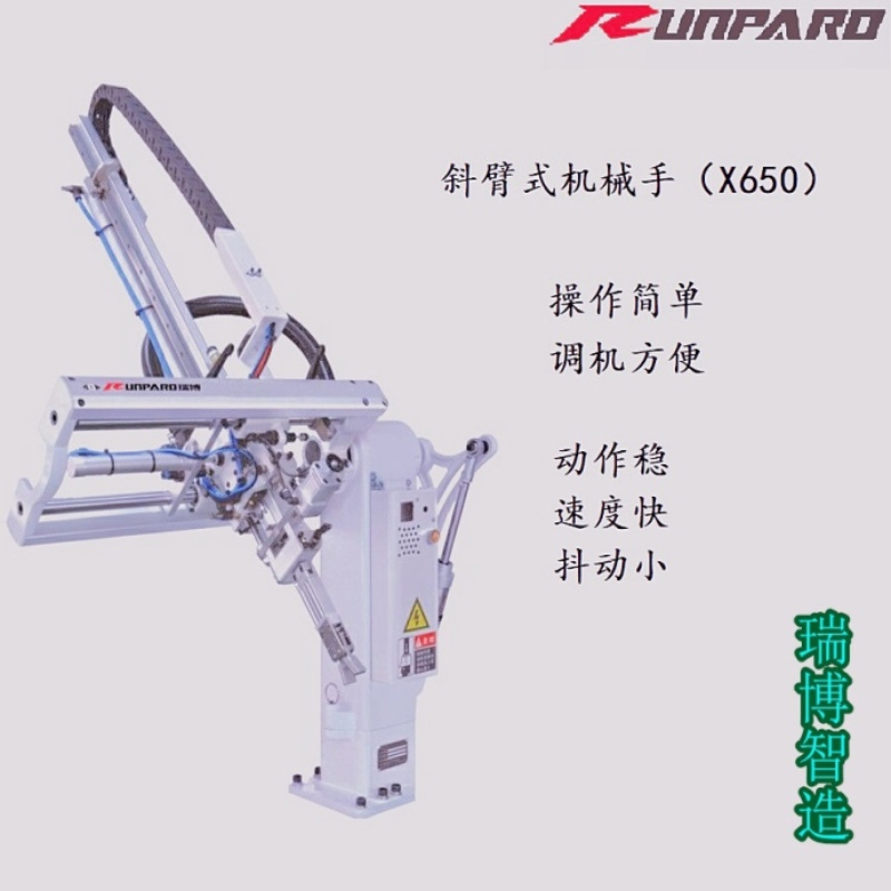 Mode de fonctionnement et caractéristiques du manipulateur spécial pour machine de moulage par injection