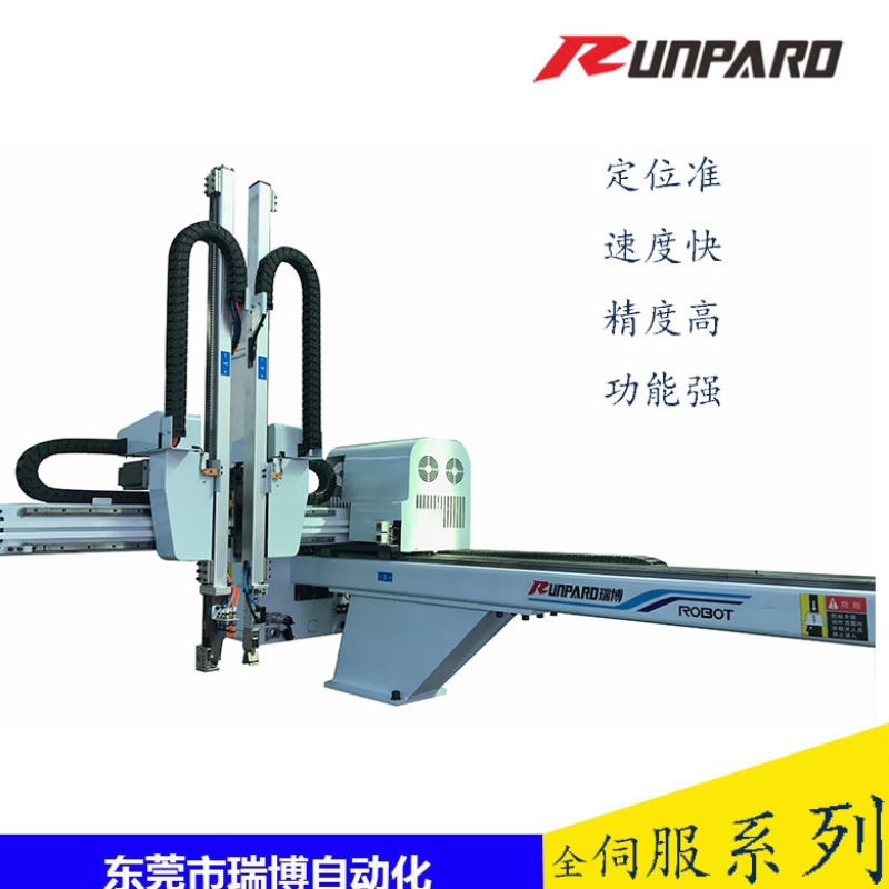 Dongguan Ruibo automatique AC servo moteur manipulateur machine de moulage par injection cinq axes manipulateur